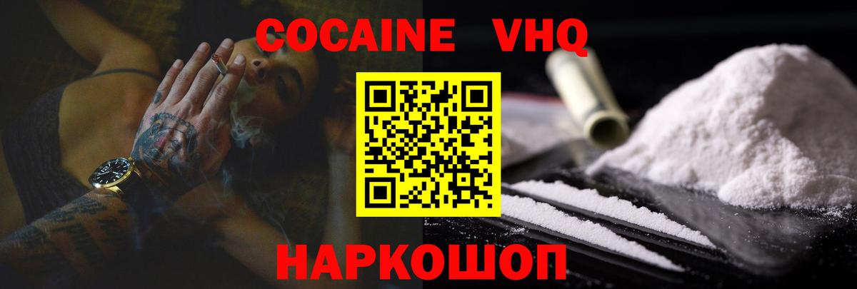 Cocaine Боливия  Вход с VPN  Cocaine  Ахтубинск 