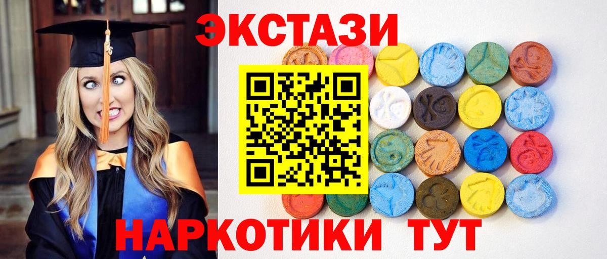Ахтубинск  Ecstasy ешки  ЭКСТАЗИ  мориарти состав  Вход с VPN 
