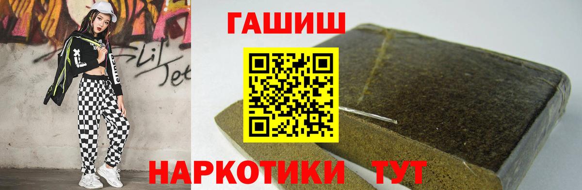 ГАШИШ hashish  ГАШ убойный  Ахтубинск  Вход с VPN 