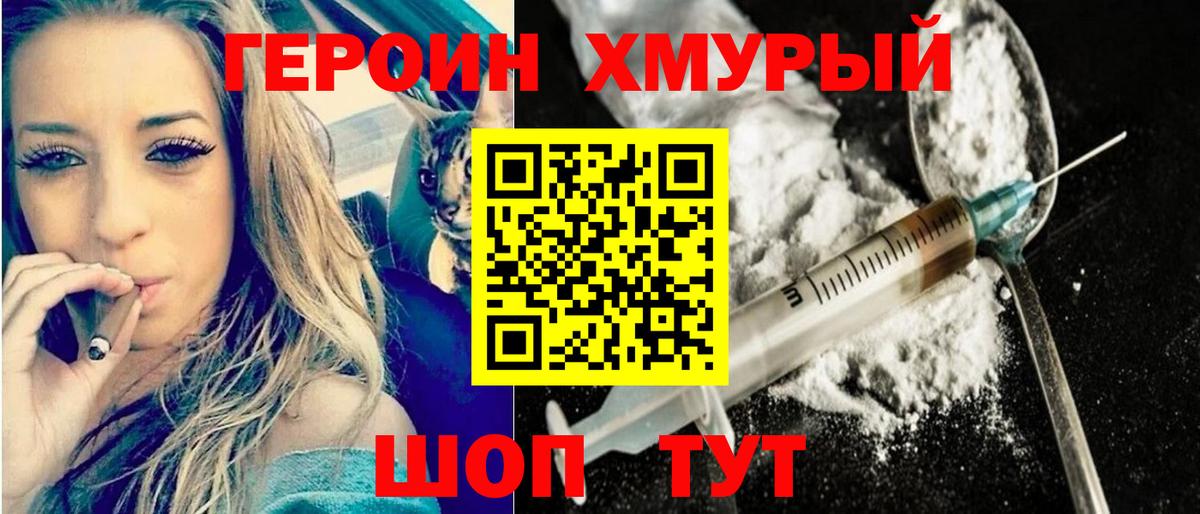 Ахтубинск  Героин герыч  Вход с VPN 