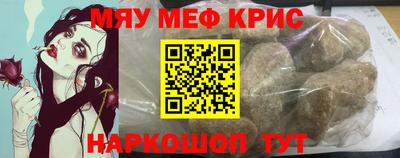 крисы Ярцево