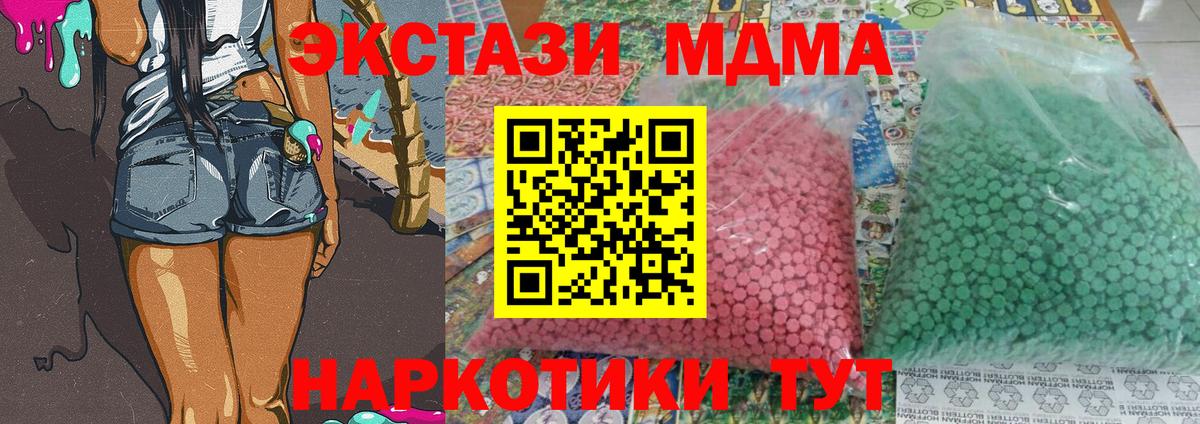 MDMA кристаллы  МДМА молли  Ахтубинск  Вход с VPN 