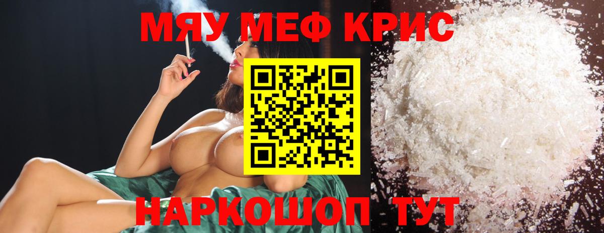 Мефедрон 4 MMC  Мефедрон  Ахтубинск  Вход с VPN 