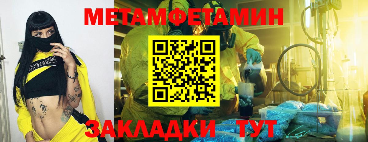 Ахтубинск  Первитин Methamphetamine  Вход с VPN 