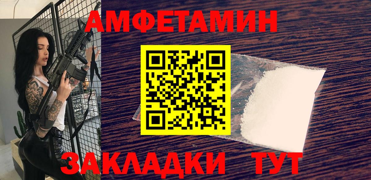 МЕТАМФЕТАМИН мет Ахтубинск