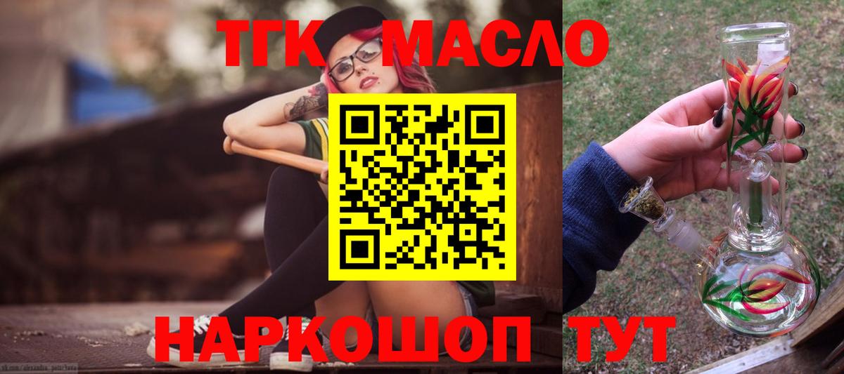 Дистиллят ТГК вейп Ахтубинск